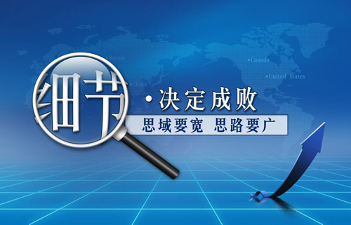 泰安網(wǎng)絡(luò)公司設(shè)計網(wǎng)站底部需要注意這些