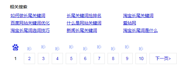 【泰安網(wǎng)絡(luò)公司】如何挖掘長尾關(guān)鍵詞？