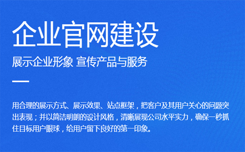 泰安網(wǎng)站建設(shè)：網(wǎng)站如何做才能獨(dú)樹一幟？